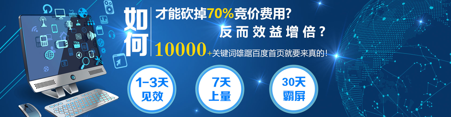 无极竞价推广